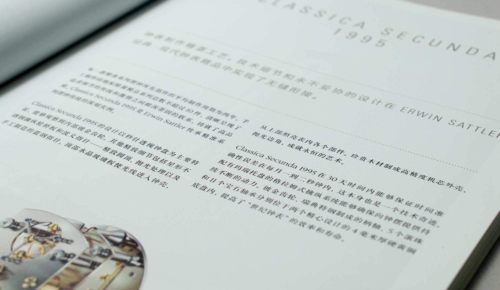 DTP · Fremdsprachensatz Chinesisch
