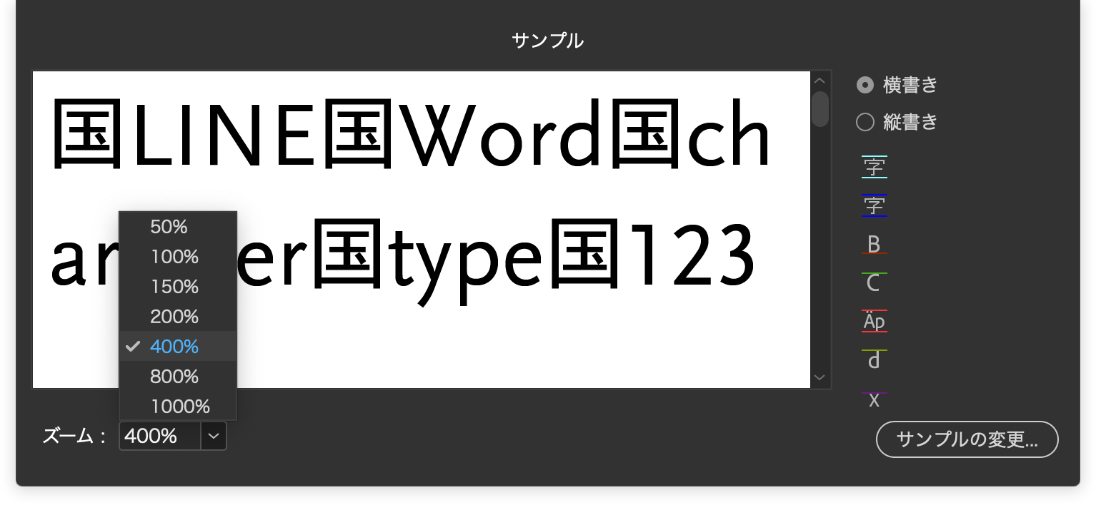 InDesign Japanisch Composite-Schriften Vorschau
