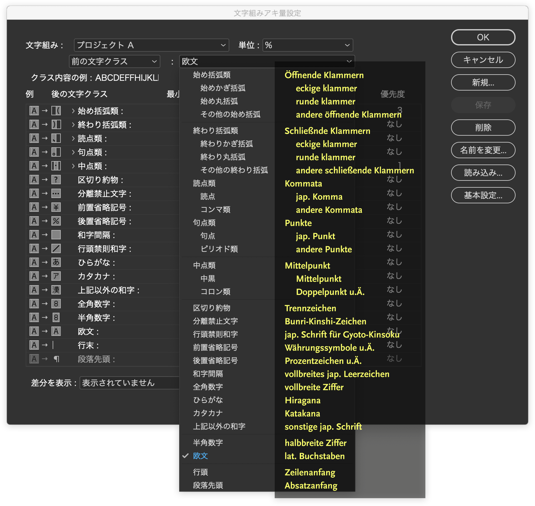 InDesign Japanisch Zeichenabstände Detail-Eeinstellungen