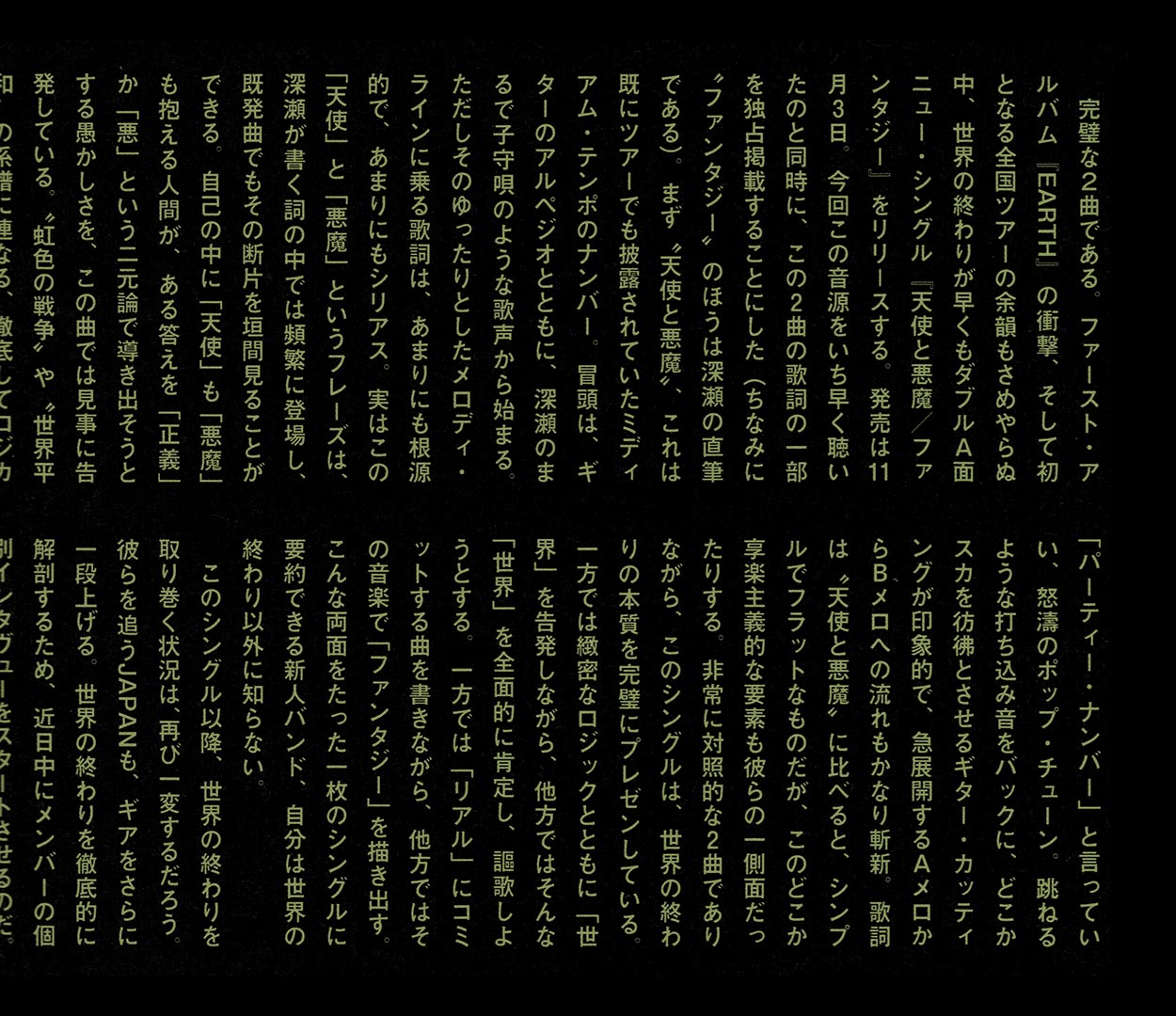 Vertikalsatz Japanisch