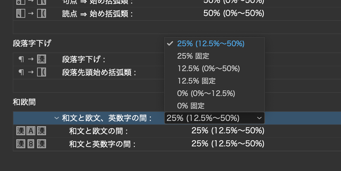 InDesign Japanisch Zeichenabstände Detail