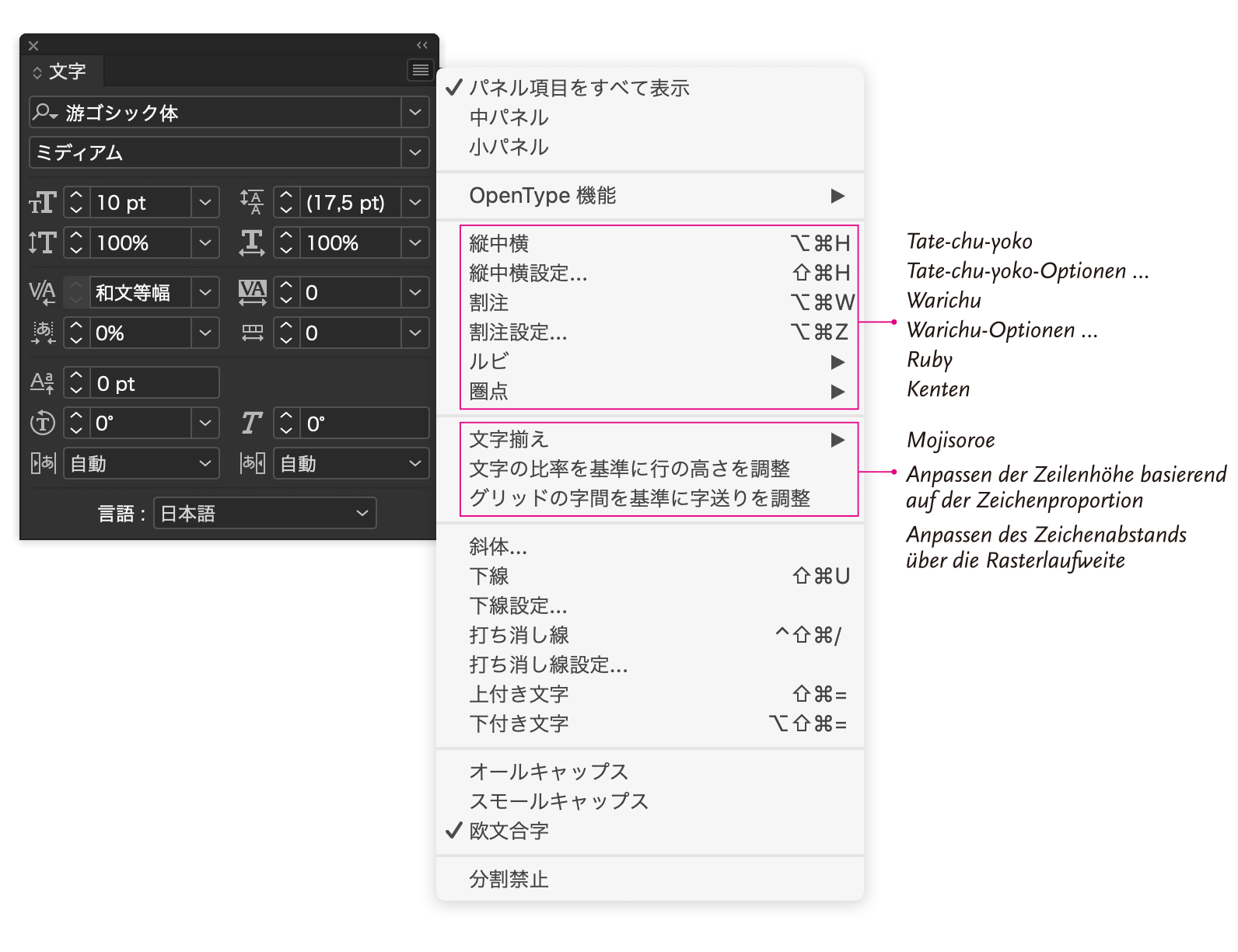 Zeichenpalette-Optionen in InDesign Japanisch