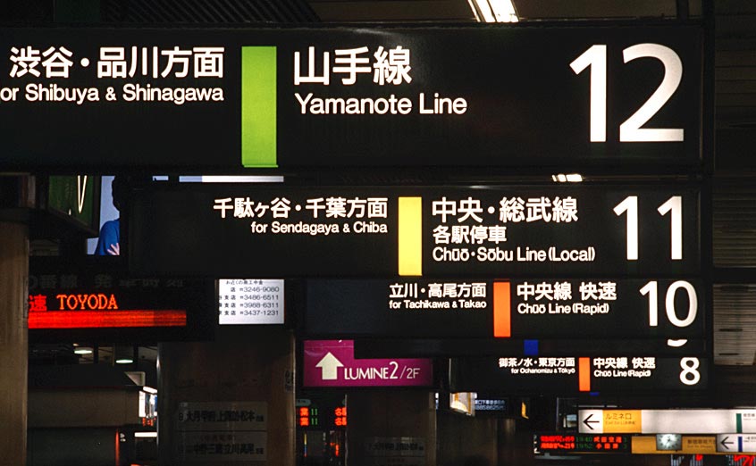 Frutiger Shinjuku