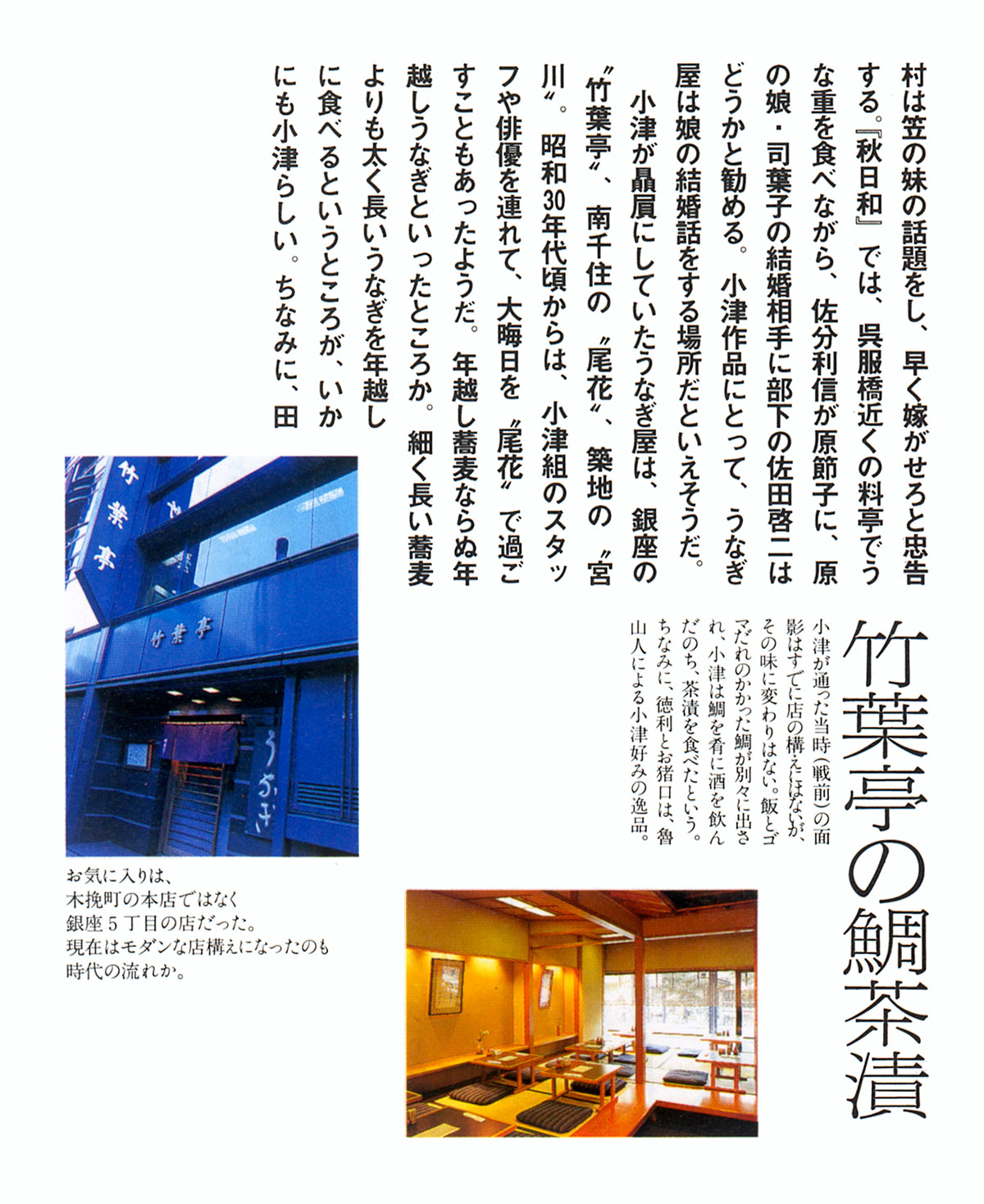 Japanische Typografie: Blocksatz und Flattersatz