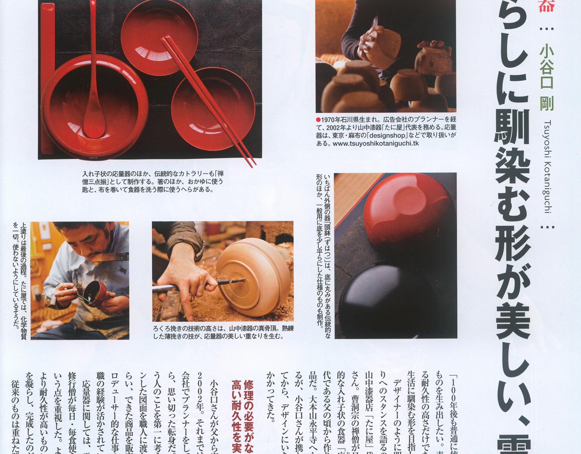 Japanische Typografie: Schreibrichtung Bildlegende