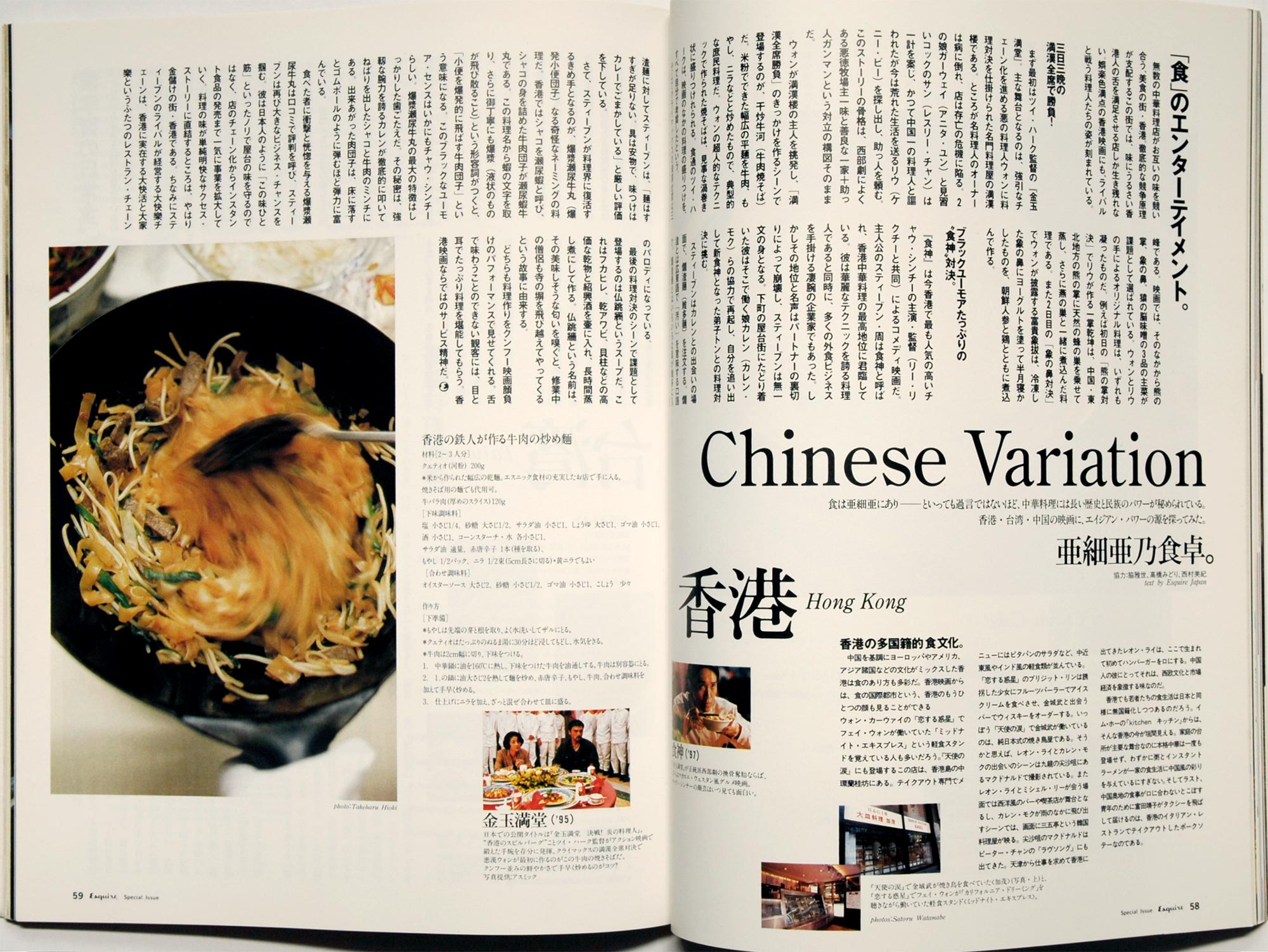 Japanische Typografie: Schreibrichtung