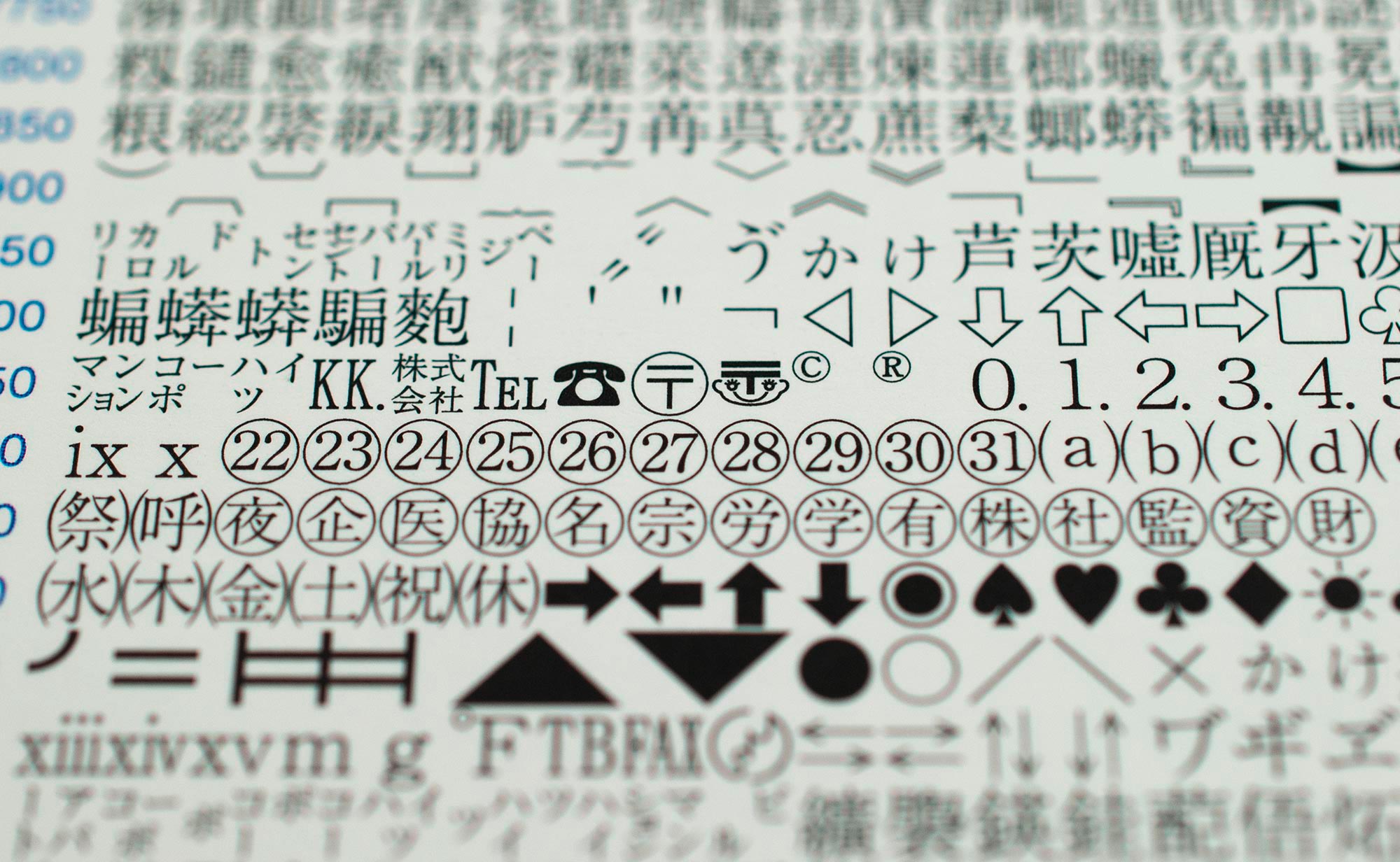 japanische Satzzeichen