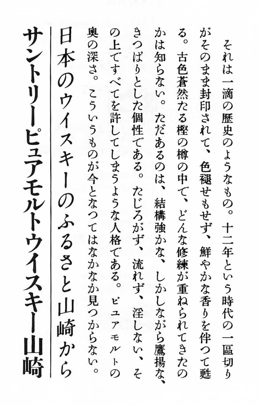 kursive japanische Schrift Anzeige