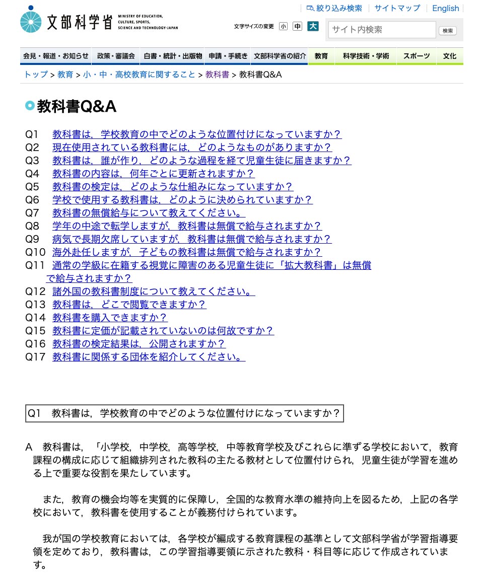 Japanisches Schulbuch und Komma auf MEXT