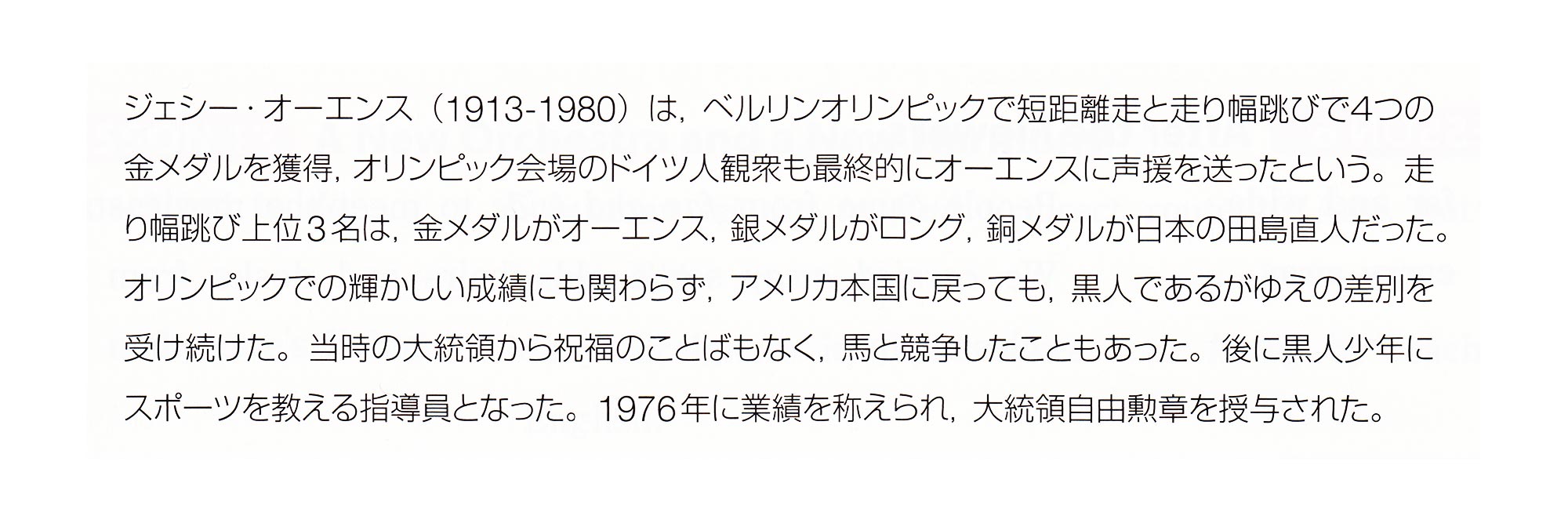 Japanisches Schulbuch und Komma