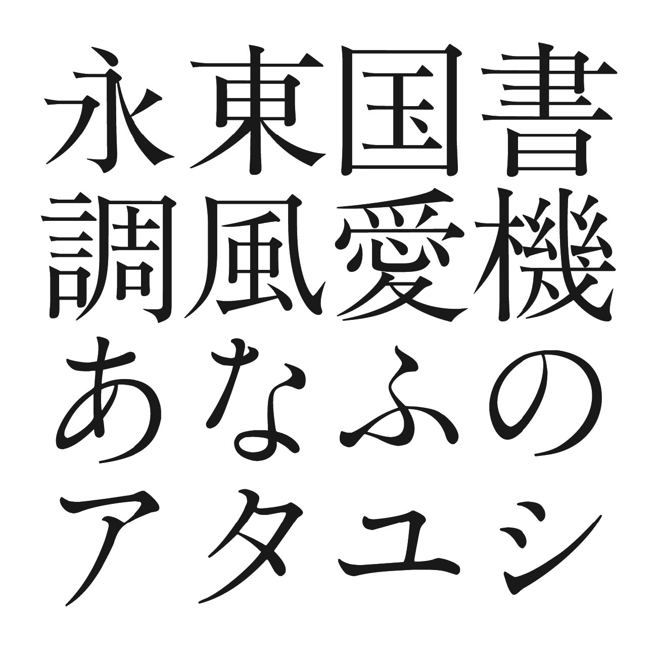 Ishii Chu Mincho