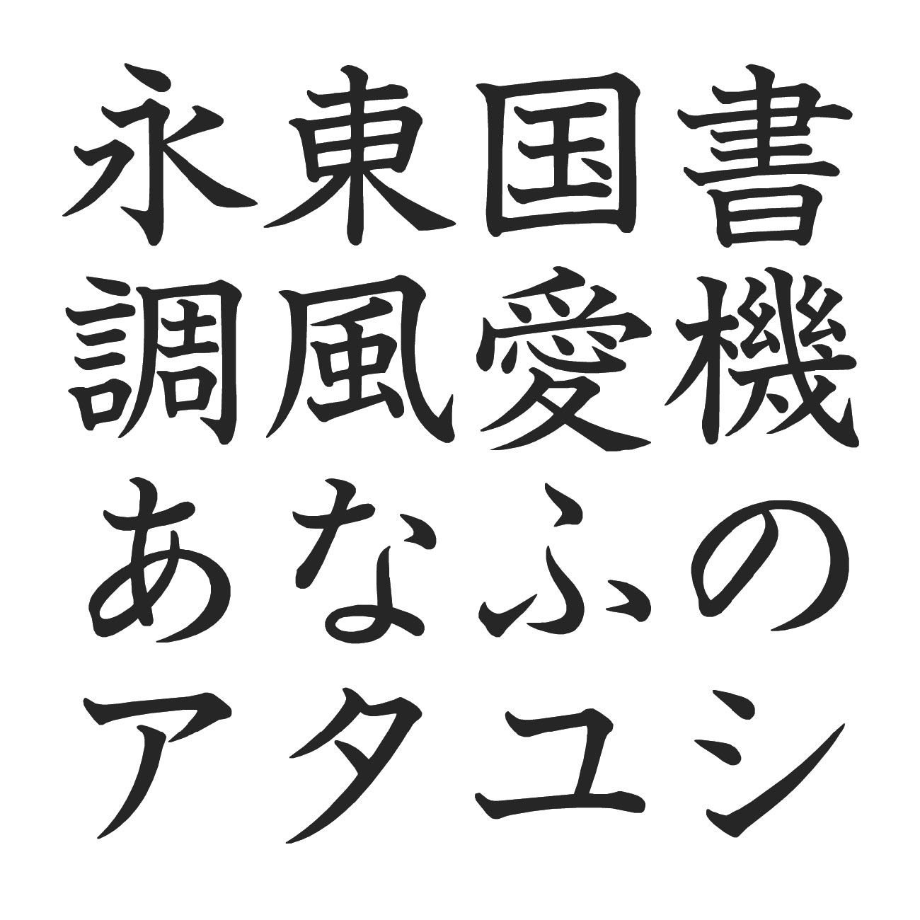 Ishii Futo Kyokasho