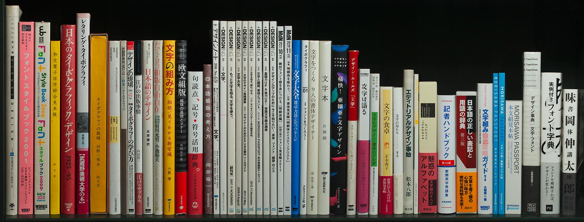 Japanisch Satz · DTP Literatur